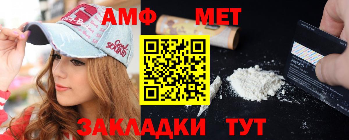 Amphetamine Розовый Строитель