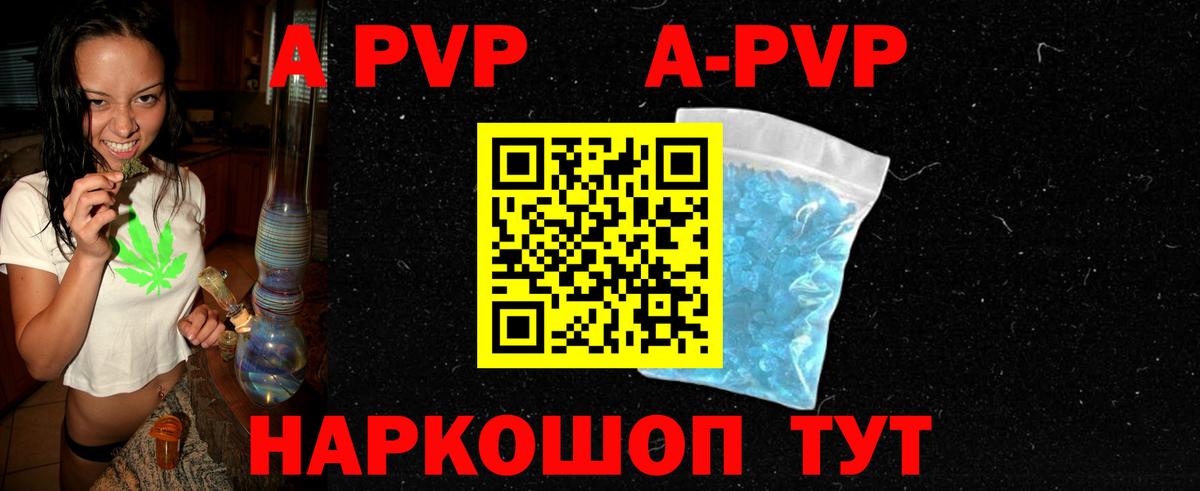 A PVP  Alpha-PVP кристаллы  Вход с VPN  Строитель  Alpha-PVP Crystall 