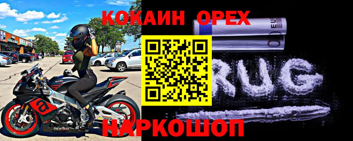КОКАИН 99%  Cocaine Боливия  Вход с VPN  Строитель 