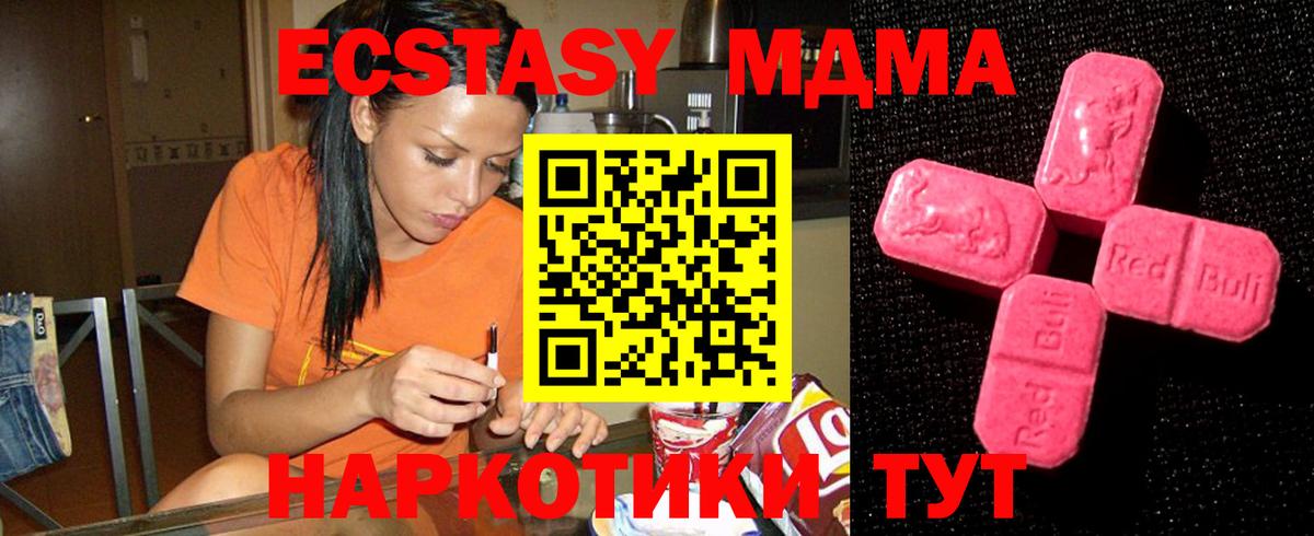 МЕГА сайт  Вход с VPN  Строитель  Ecstasy TESLA  Экстази 