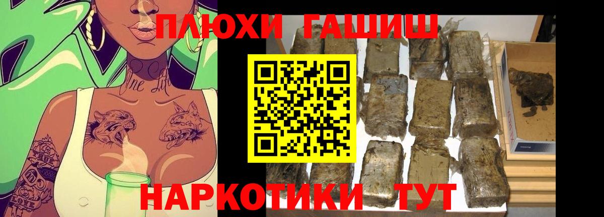 ГАШ убойный  ГАШИШ гашик  Гашиш  Вход с VPN  Строитель 