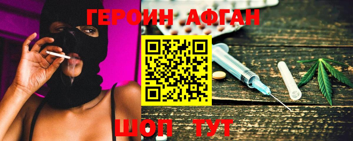 Героин гречка Строитель