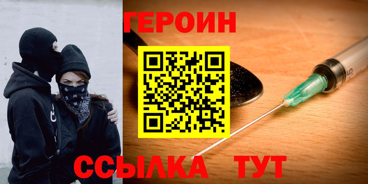 Строитель  ГЕРОИН  Вход с VPN  ГЕРОИН афганец 
