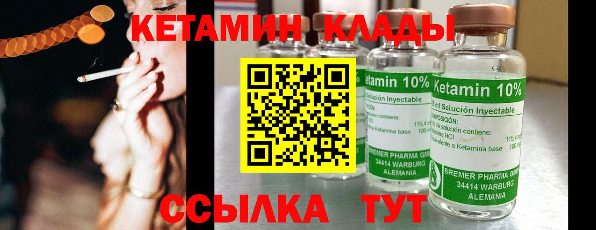 Строитель  КЕТАМИН VHQ  Кетамин VHQ  Вход с VPN 