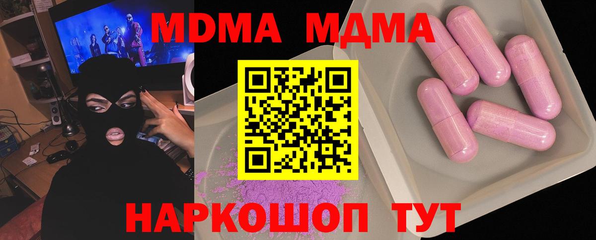 МДМА crystal Строитель
