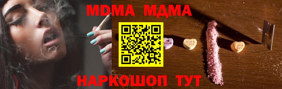 MDMA VHQ  Вход с VPN  МДМА Molly  Строитель 