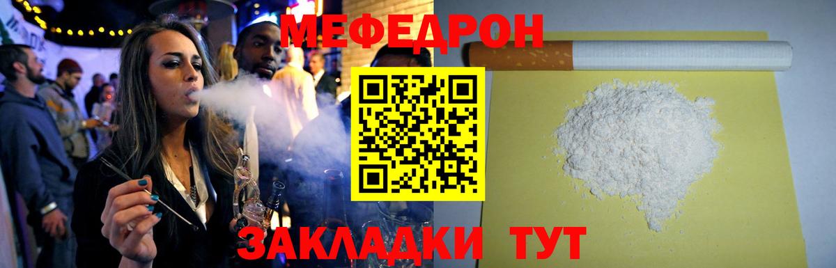 МЕФ мука Строитель