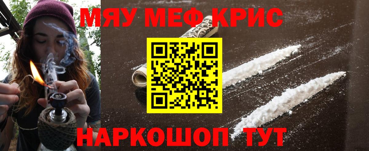 МЕФ кристаллы  Вход с VPN  Мефедрон мука  Строитель 