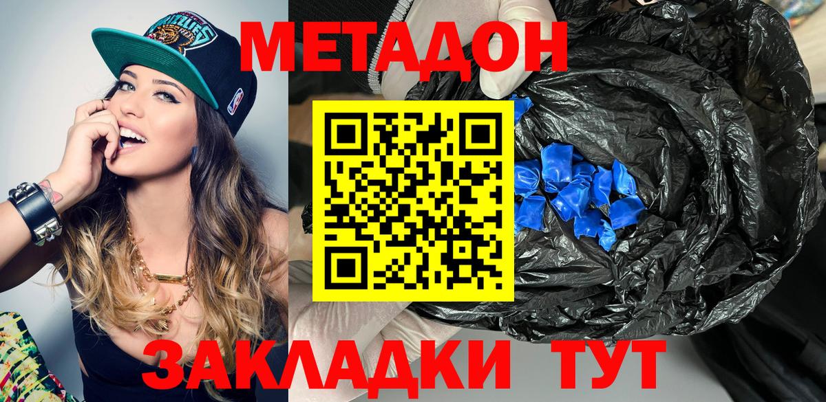 Строитель  кракен   Вход с VPN  Метадон VHQ  МЕТАДОН белоснежный 