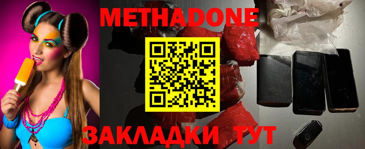 МЕТАДОН мёд Строитель