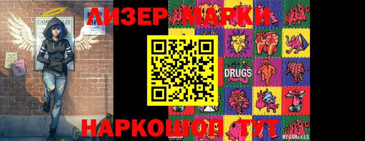 Марки 25I-NBOMe 1,8мг  Вход с VPN  Марки 25I-NBOMe 1,8мг  Марки N-bome  Строитель 