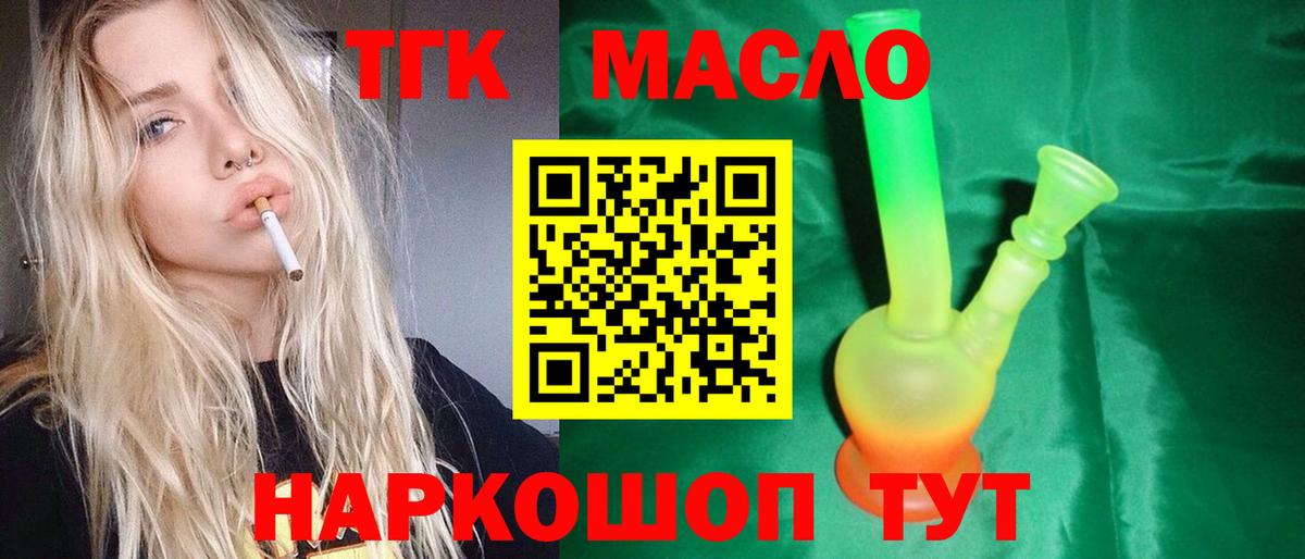 Дистиллят ТГК концентрат Строитель